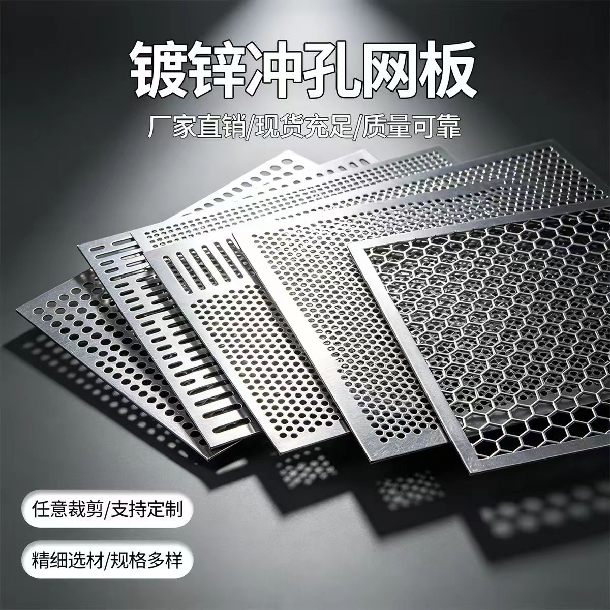 锦州市铝板冲孔不锈钢冲孔板 - 方案