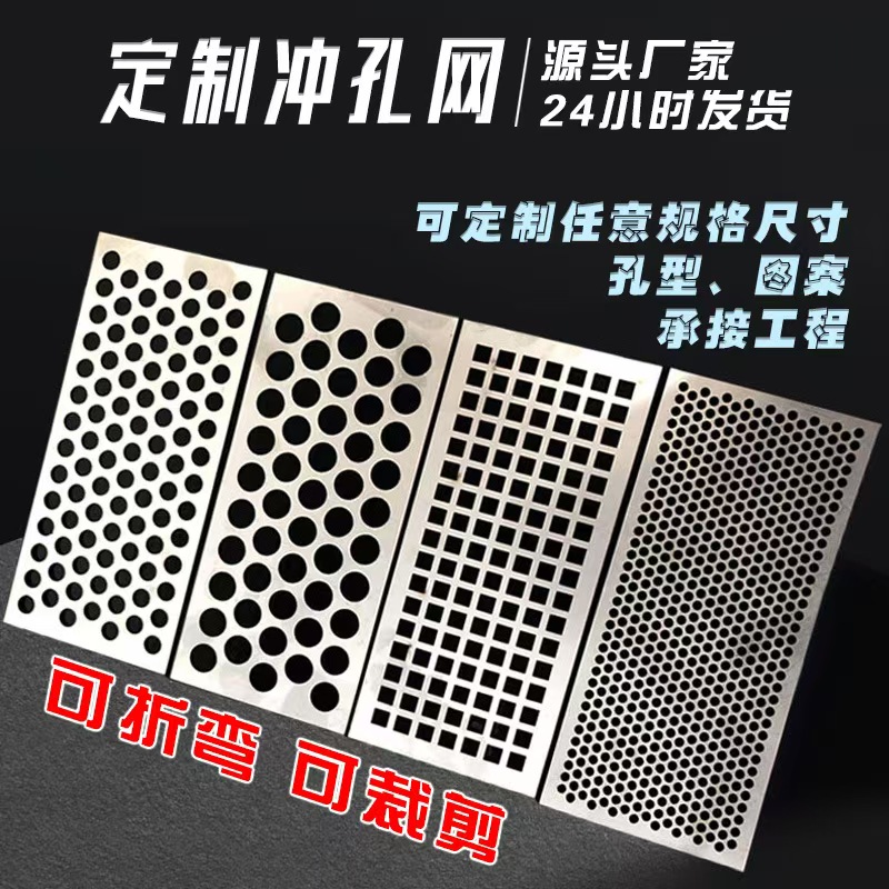 锦州市冲孔板冲孔网 - 哪里好